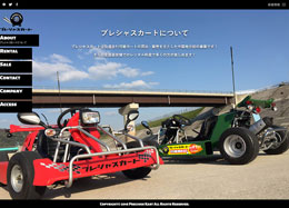 プレシャスカート